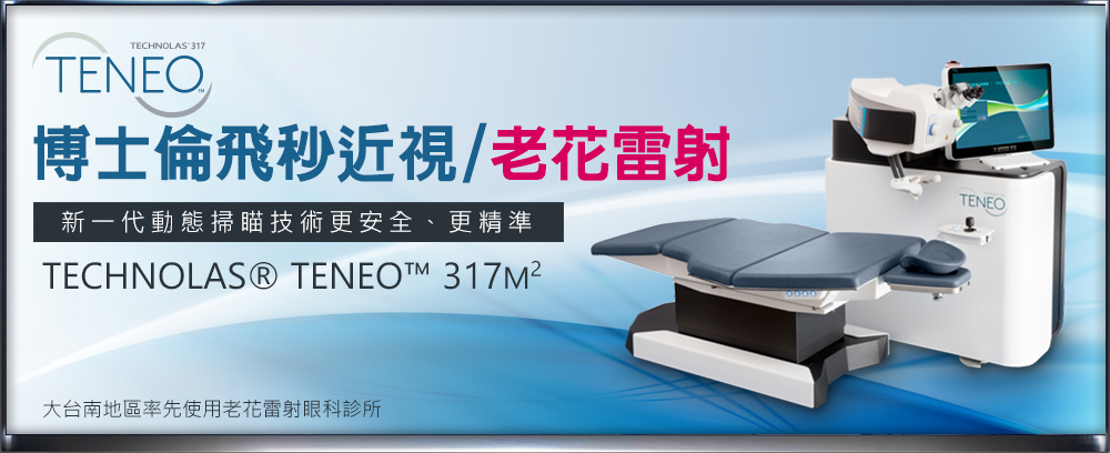 信合美眼科