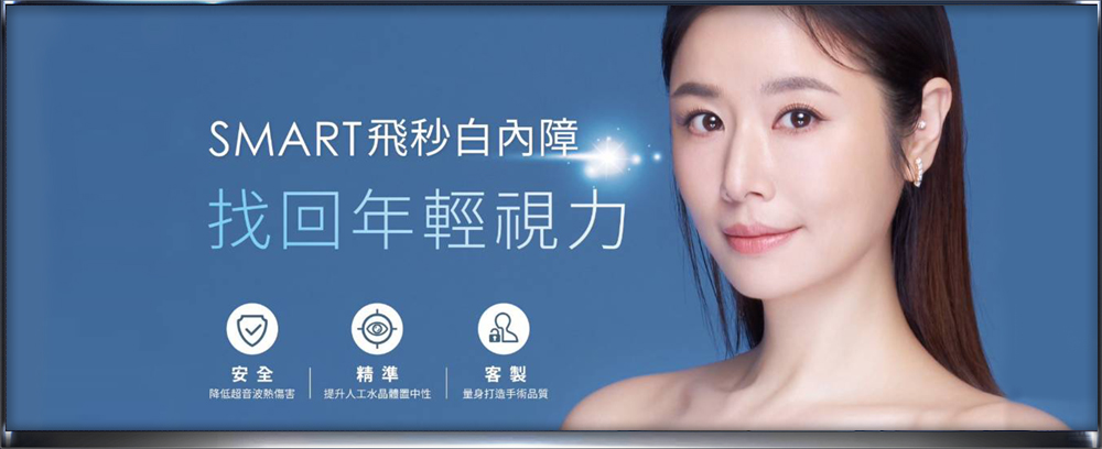 信合美眼科